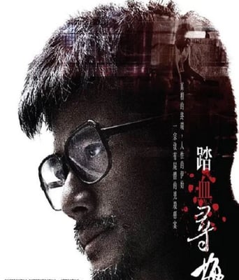 <b><font color='#FF0000'>踏血寻梅2015</font></b>