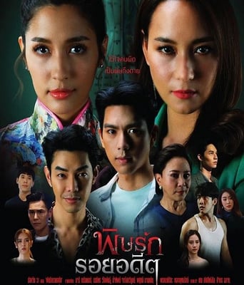 <b><font color='#FF0000'>毒爱旧恨</font></b>