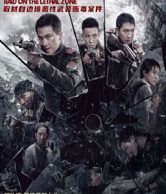 <b><font color='#FF0000'>绝地追击</font></b>