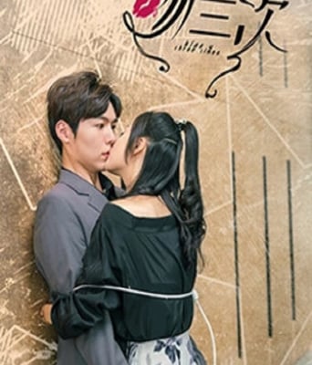 <b><font color='#FF0000'>吻三次</font></b>