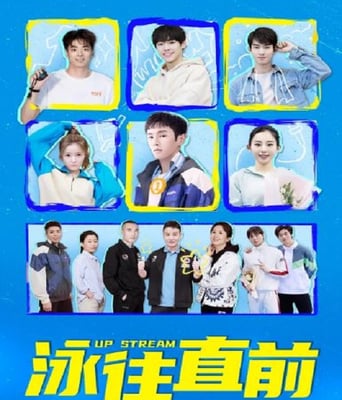<b><font color='#FF0000'>泳往直前2023</font></b>