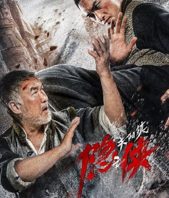 <b><font color='#FF0000'>隐侠之关阳镇</font></b>