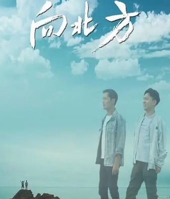 <b><font color='#FF0000'>向北方</font></b>