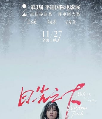 <b><font color='#FF0000'>日光之下</font></b>