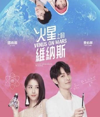<b><font color='#FF0000'>火星上的维纳斯</font></b>
