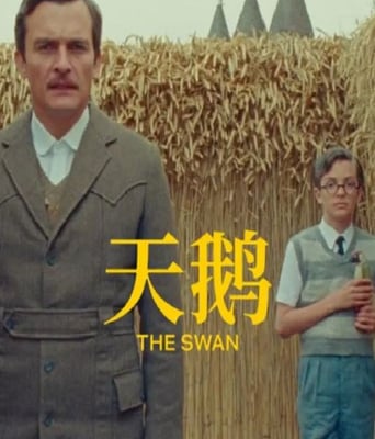 <b><font color='#FF0000'>天鹅2023</font></b>