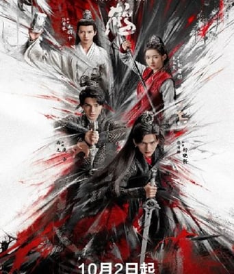 <b><font color='#FF0000'>虎鹤妖师录</font></b>