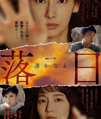 <b><font color='#FF0000'>落日</font></b>