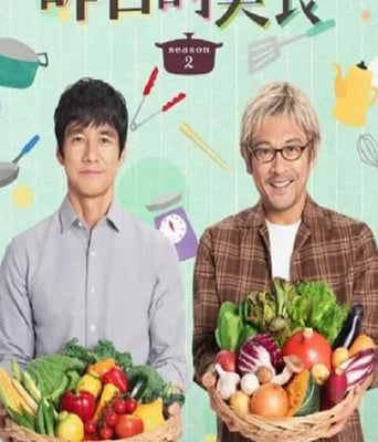 <b><font color='#FF0000'>昨日的美食 第二季</font></b>