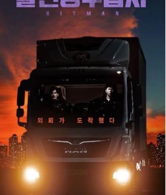 <b><font color='#FF0000'>狩猎杀手</font></b>