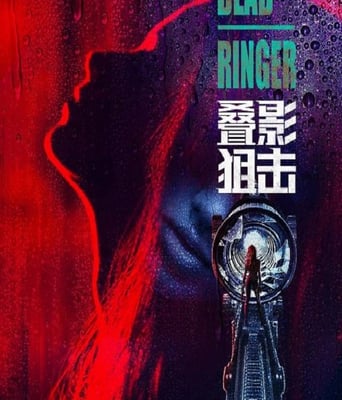 <b><font color='#FF0000'>叠影狙击</font></b>