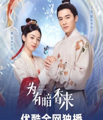 <b><font color='#FF0000'>为有暗香来</font></b>