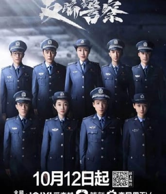 <b><font color='#FF0000'>反骗警察</font></b>