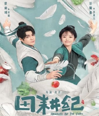 <b><font color='#FF0000'>田耕记</font></b>