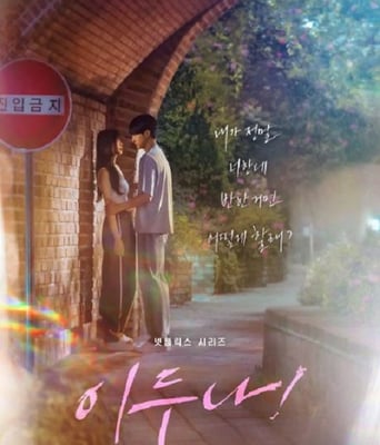 <b><font color='#FF0000'>我的女神室友斗娜</font></b>