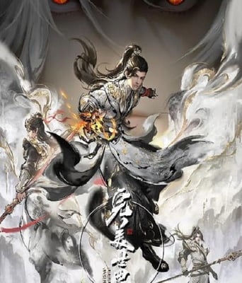 <b><font color='#FF0000'>完美世界 第四季</font></b>