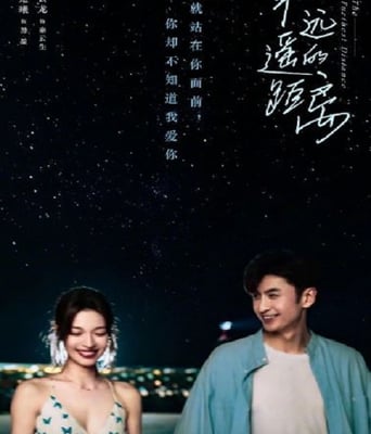 <b><font color='#FF0000'>最遥远的距离</font></b>