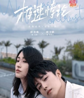 <b><font color='#FF0000'>极速悖论</font></b>