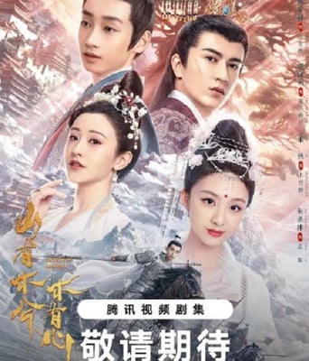 <b><font color='#FF0000'>山有木兮木有心</font></b>