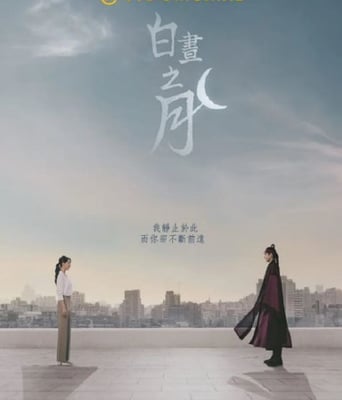 <b><font color='#FF0000'>白日升月</font></b>