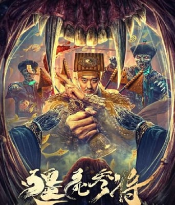 <font color='red'>僵尸</font>参将