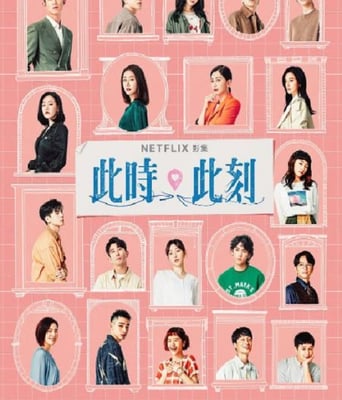 <b><font color='#FF0000'>此时此刻</font></b>