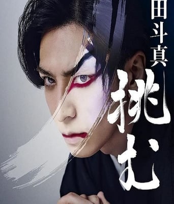 <b><font color='#FF0000'>歌、舞、伎:生田斗真</font></b>