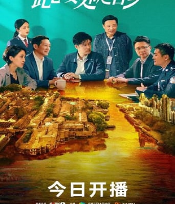 <b><font color='#FF0000'>此心安处是吾乡2023</font></b>