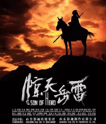 <b><font color='#FF0000'>惊天岳雷</font></b>