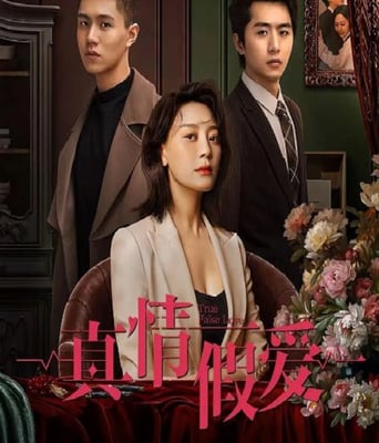 <b><font color='#FF0000'>真情假爱2023</font></b>