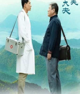 <b><font color='#FF0000'>老大夫 小大夫</font></b>