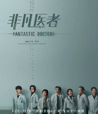 <b><font color='#FF0000'>非凡医者</font></b>