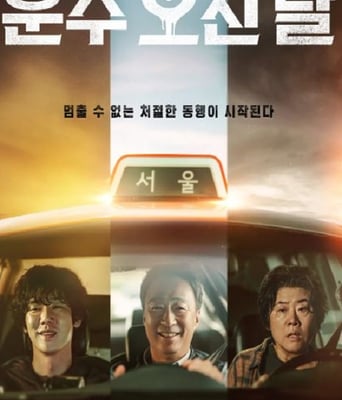 <b><font color='#FF0000'>运气好的日子</font></b>