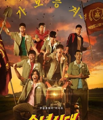 <b><font color='#FF0000'>少年时代</font></b>