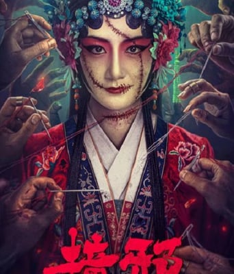 <b><font color='#FF0000'>撞邪</font></b>