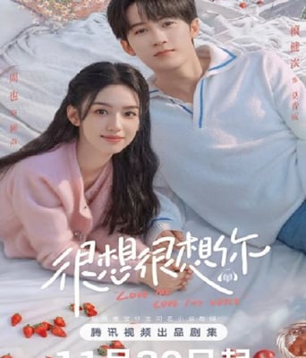 <b><font color='#FF0000'>很想很想你</font></b>