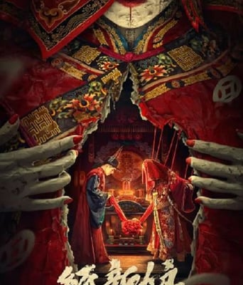 <b><font color='#FF0000'>纸新娘</font></b>