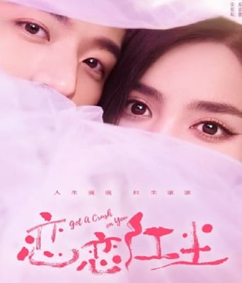 <b><font color='#FF0000'>恋恋红尘</font></b>