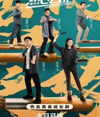 <b><font color='#FF0000'>点心之路</font></b>