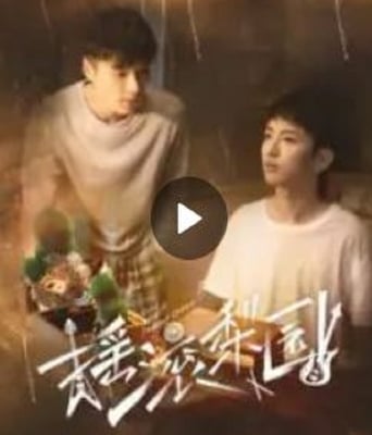 <b><font color='#FF0000'>摇滚梨园</font></b>