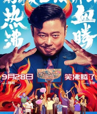 <b><font color='#FF0000'>好像也没那么热血沸腾</font></b>