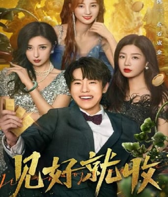 <b><font color='#FF0000'>见好就收</font></b>