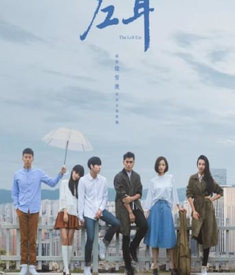 <b><font color='#FF0000'>左耳2023</font></b>