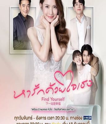 <b><font color='#FF0000'>下一站是幸福 泰版</font></b>