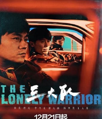 <b><font color='#FF0000'>三大队剧版</font></b>