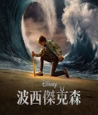 <b><font color='#FF0000'>波西·杰克逊与奥林匹</font></b>