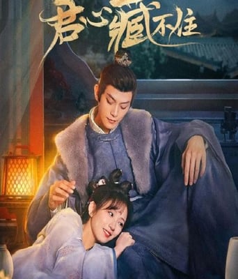 <b><font color='#FF0000'>君心藏不住</font></b>