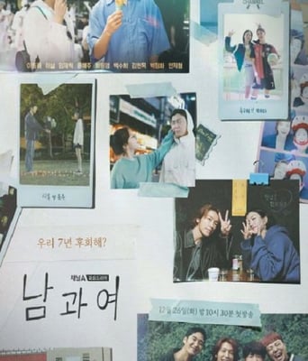 <b><font color='#FF0000'>男与女2023</font></b>