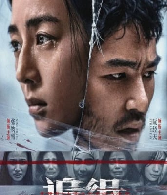 <b><font color='#FF0000'>追缉</font></b>