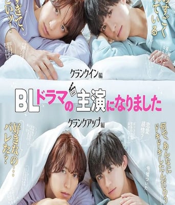 <b><font color='#FF0000'>成了BL剧的主演</font></b>